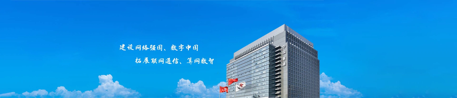 巨鹿县联通宽带