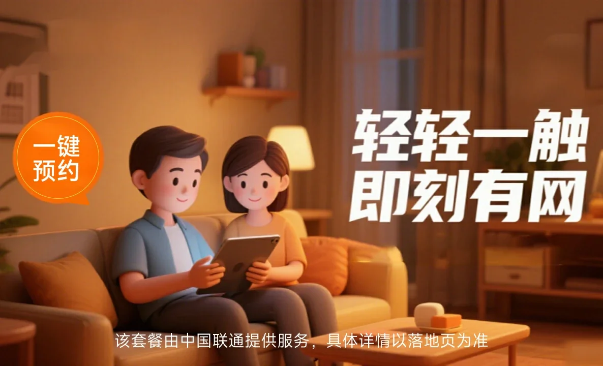 巨鹿县中国联通