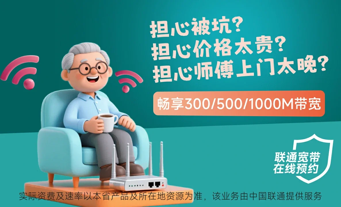 巨鹿县中国联通