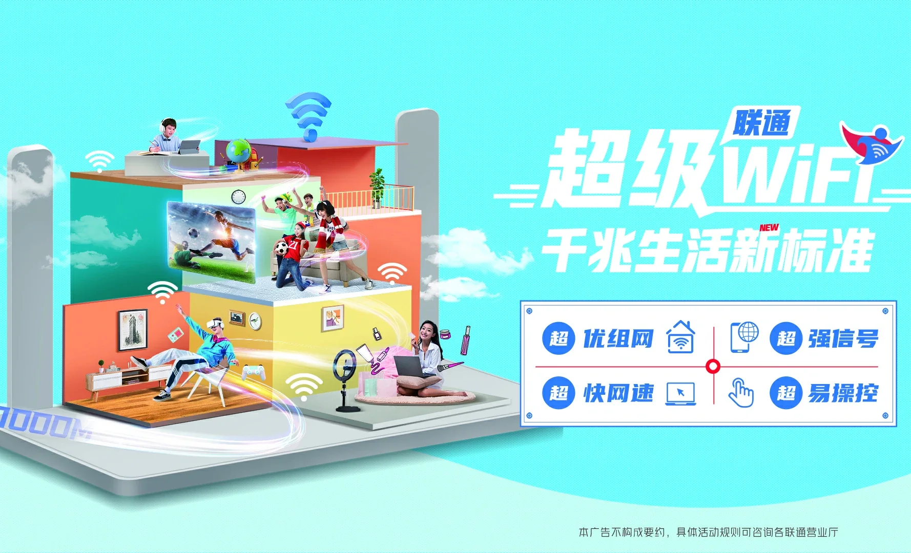 巨鹿县中国联通